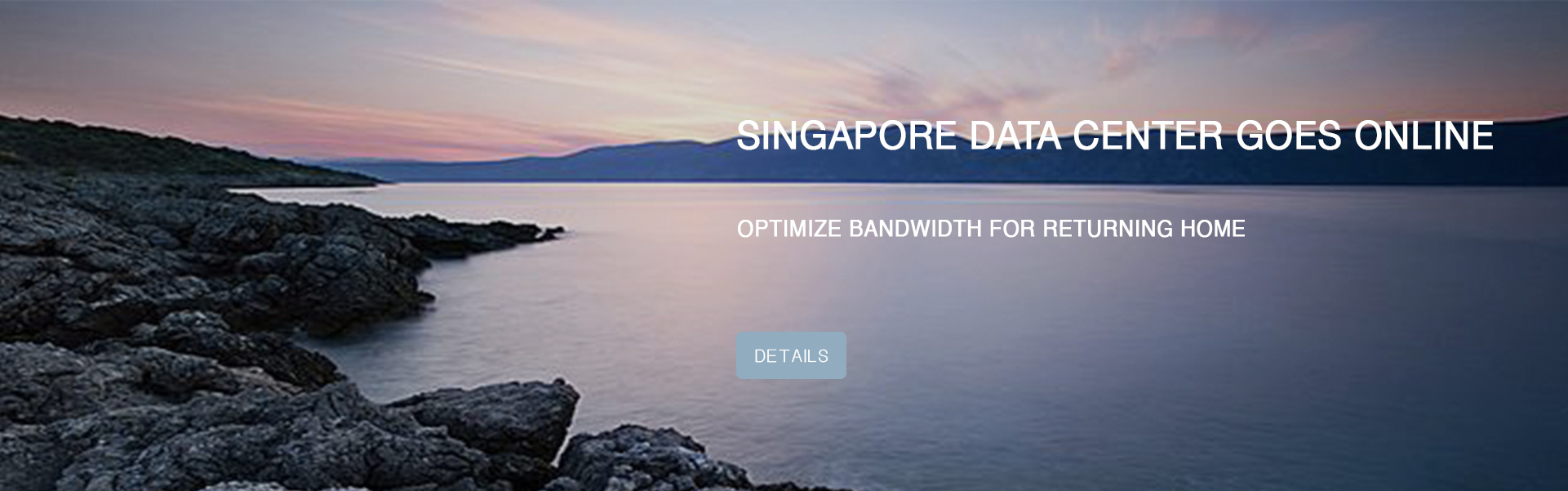新加坡数据中心上线