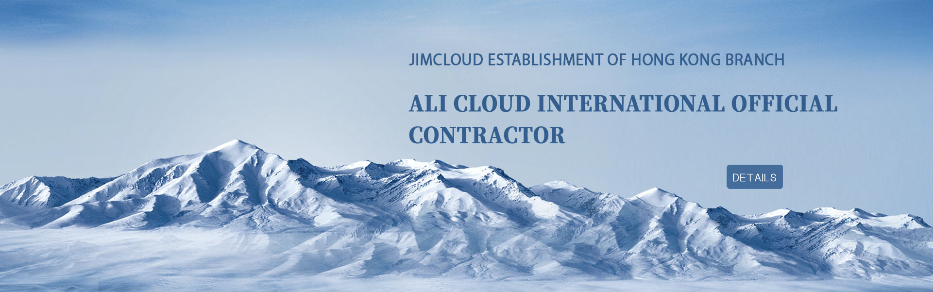 JimCloud香港分公司成立